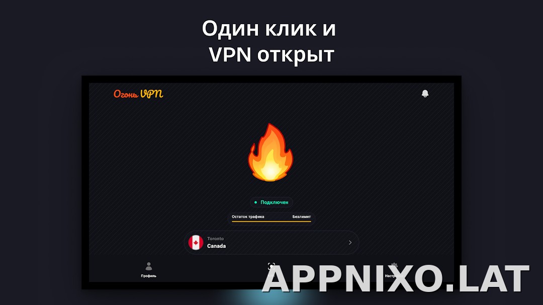 Огонь скриншот 5