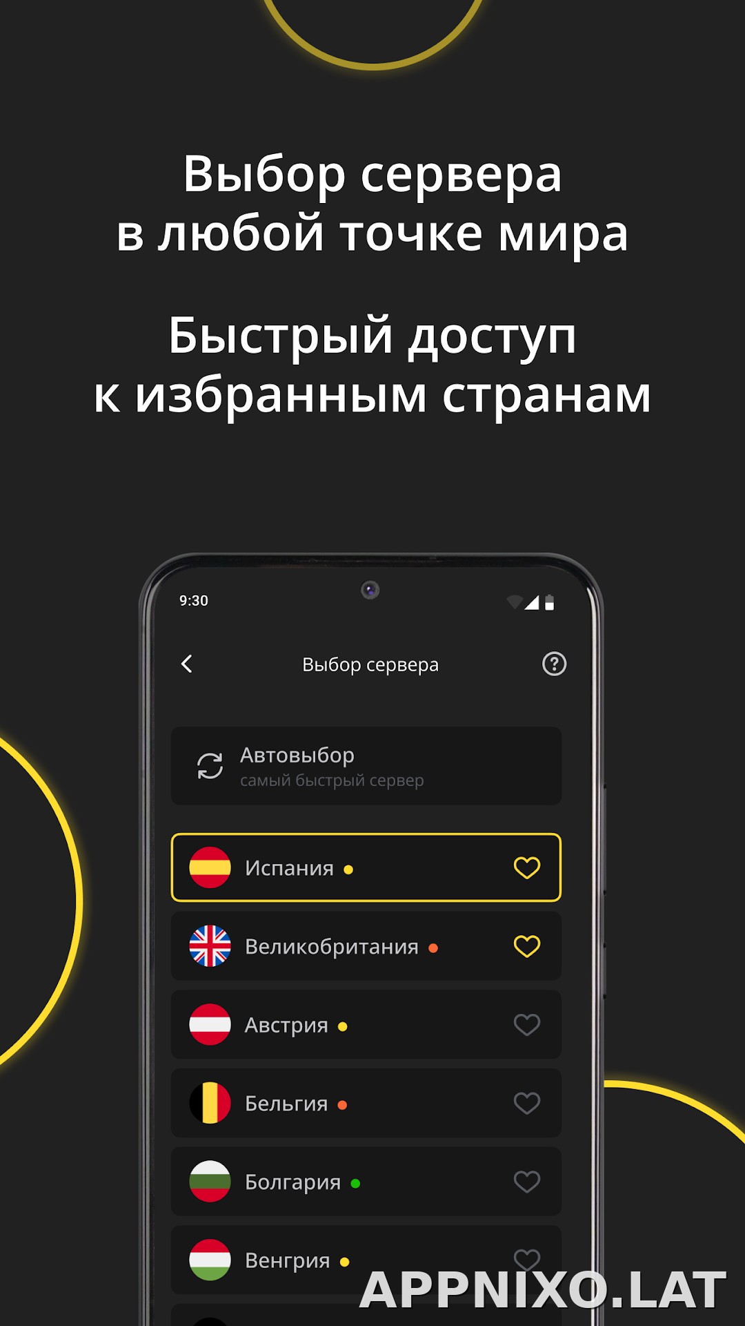 Premium скриншот 6